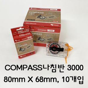 [나침반] COMPASS 나침반 3000