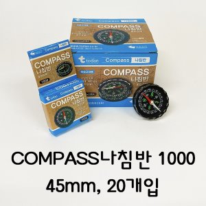 [나침반] COMPASS 나침반 1000