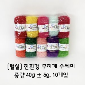 [털실] 친환경무지개 수세미