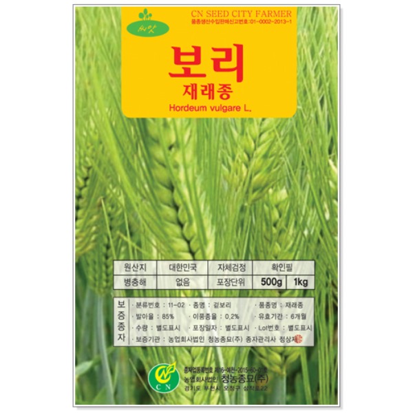 대용량 재배용 보리 씨앗 (500g/1kg)